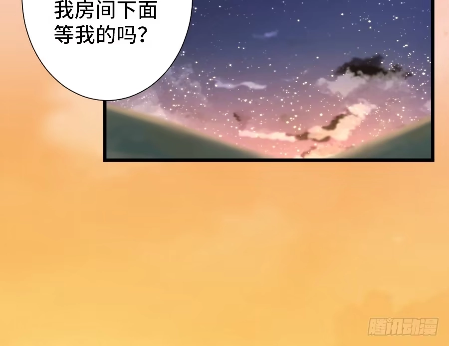 王的初拥 如果是求婚的戒指…… 第34页