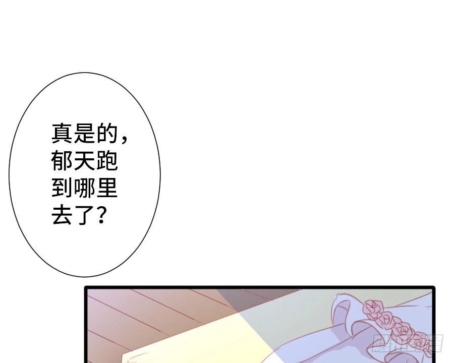 王的初拥 如果是求婚的戒指…… 第4页