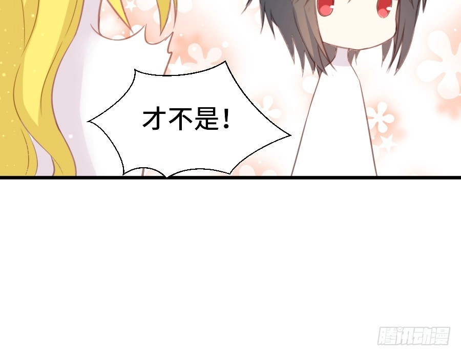 王的初拥 如果是求婚的戒指…… 第43页