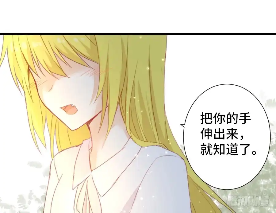 王的初拥 如果是求婚的戒指…… 第44页
