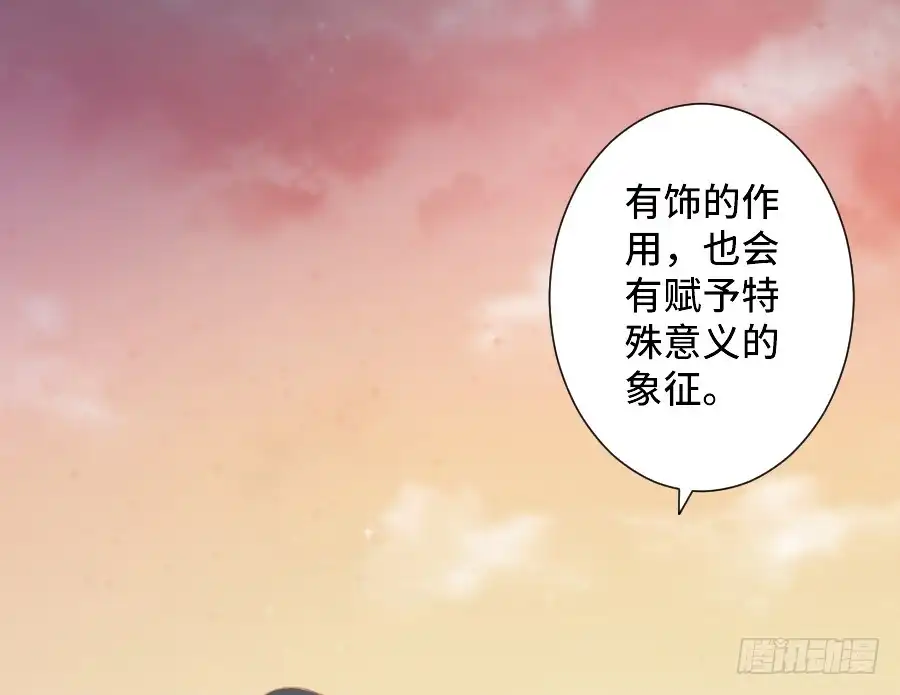 王的初拥 如果是求婚的戒指…… 第48页