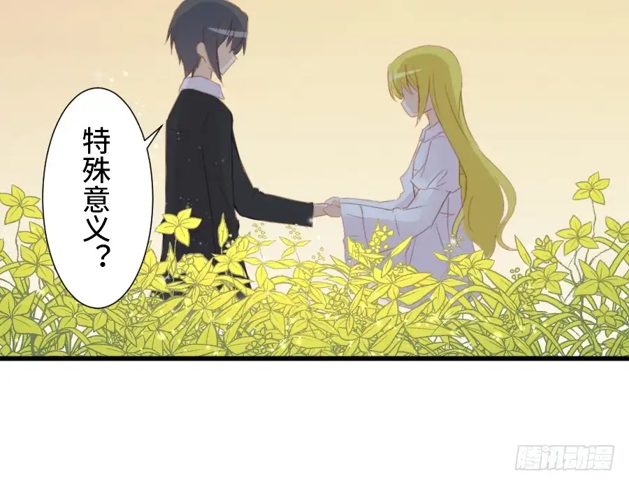 王的初拥 如果是求婚的戒指…… 第49页
