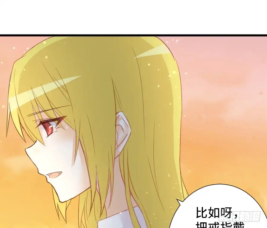 王的初拥 如果是求婚的戒指…… 第50页