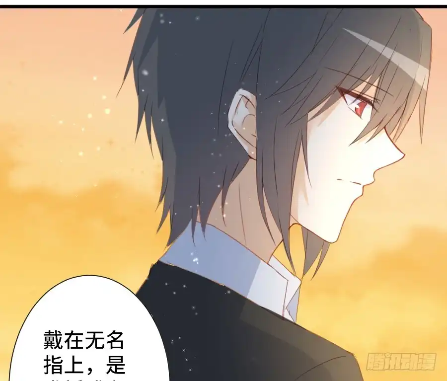 王的初拥 如果是求婚的戒指…… 第52页