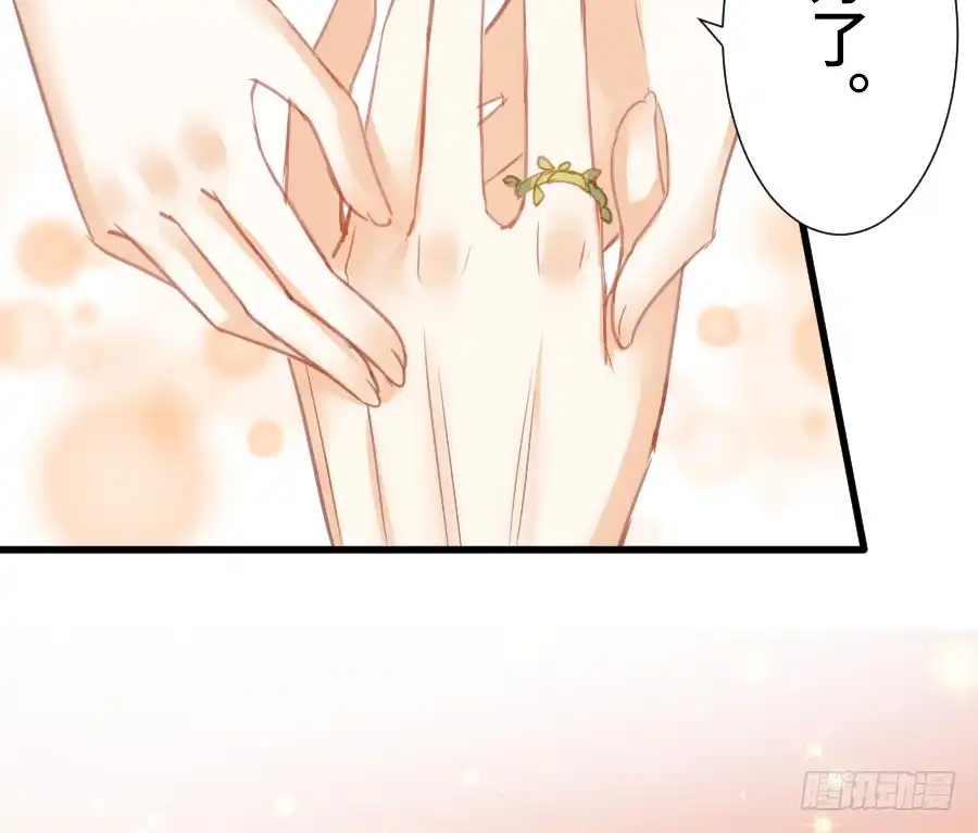 王的初拥 如果是求婚的戒指…… 第54页