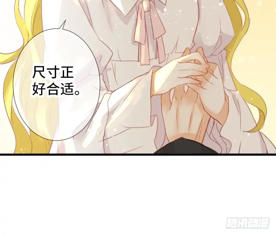 王的初拥 如果是求婚的戒指…… 第56页