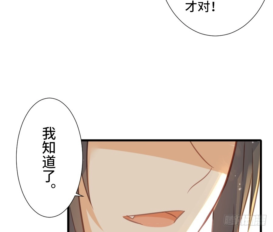 王的初拥 如果是求婚的戒指…… 第62页
