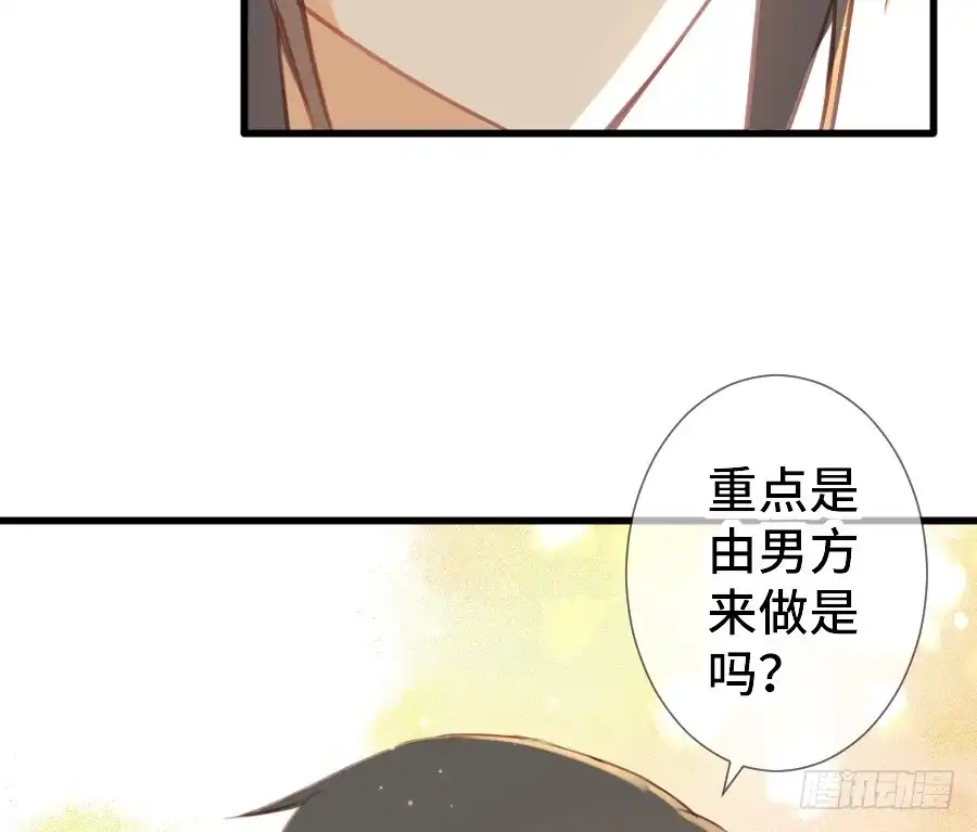 王的初拥 如果是求婚的戒指…… 第63页