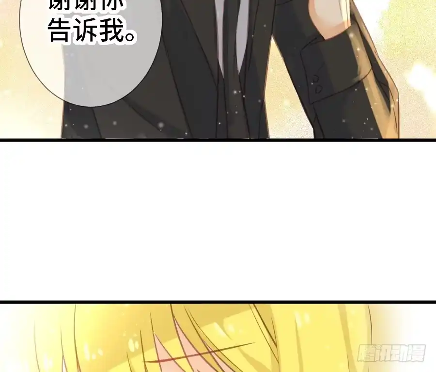 王的初拥 如果是求婚的戒指…… 第65页