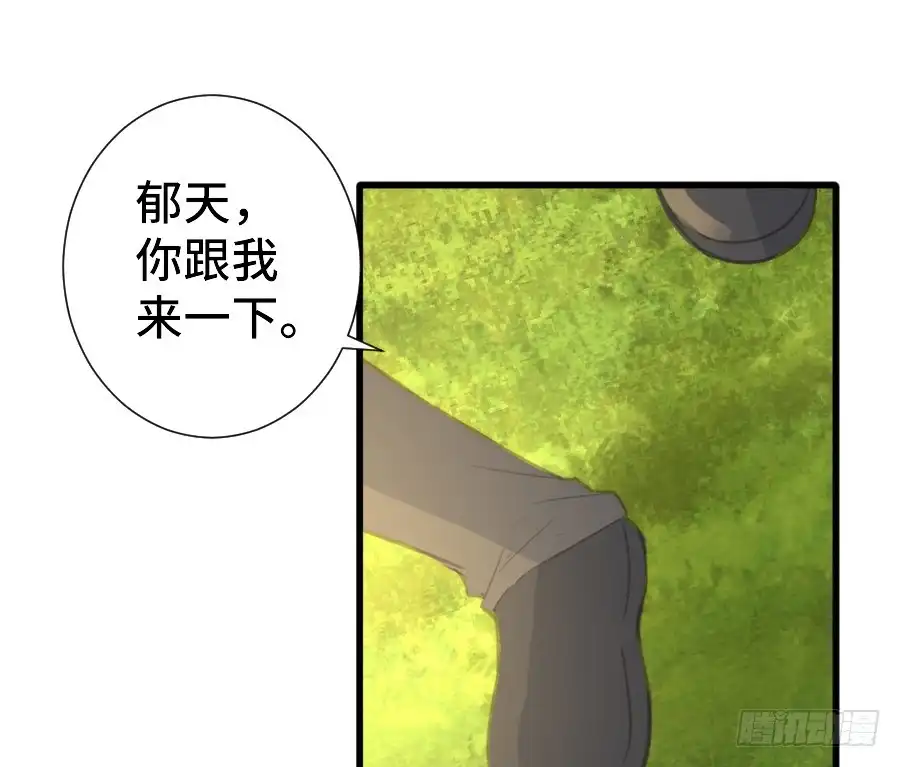 王的初拥 如果是求婚的戒指…… 第67页