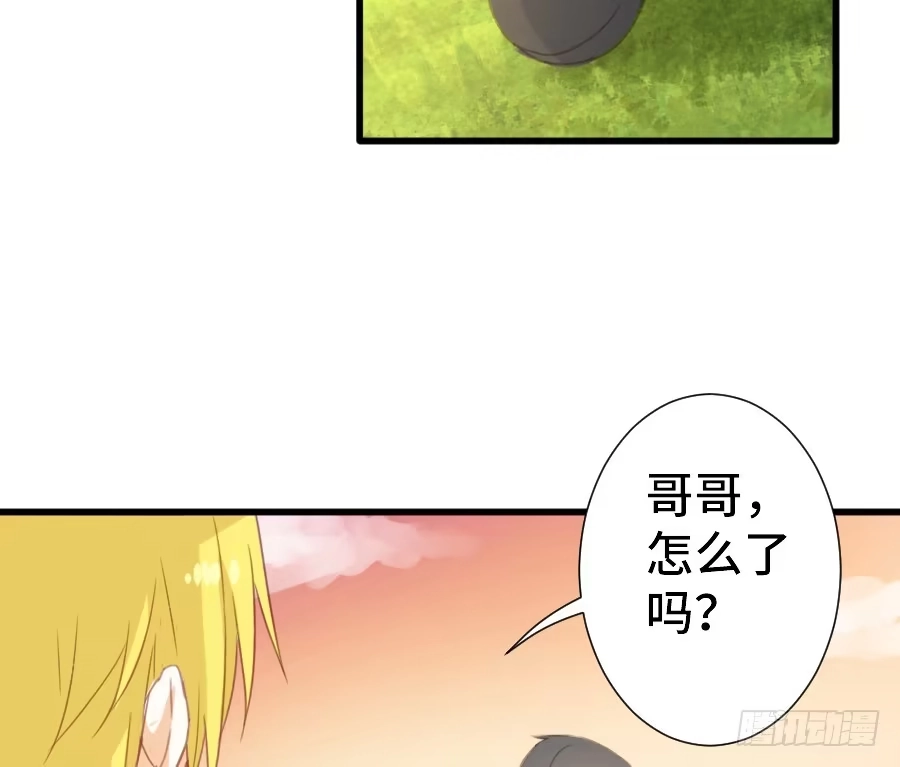 王的初拥 如果是求婚的戒指…… 第68页