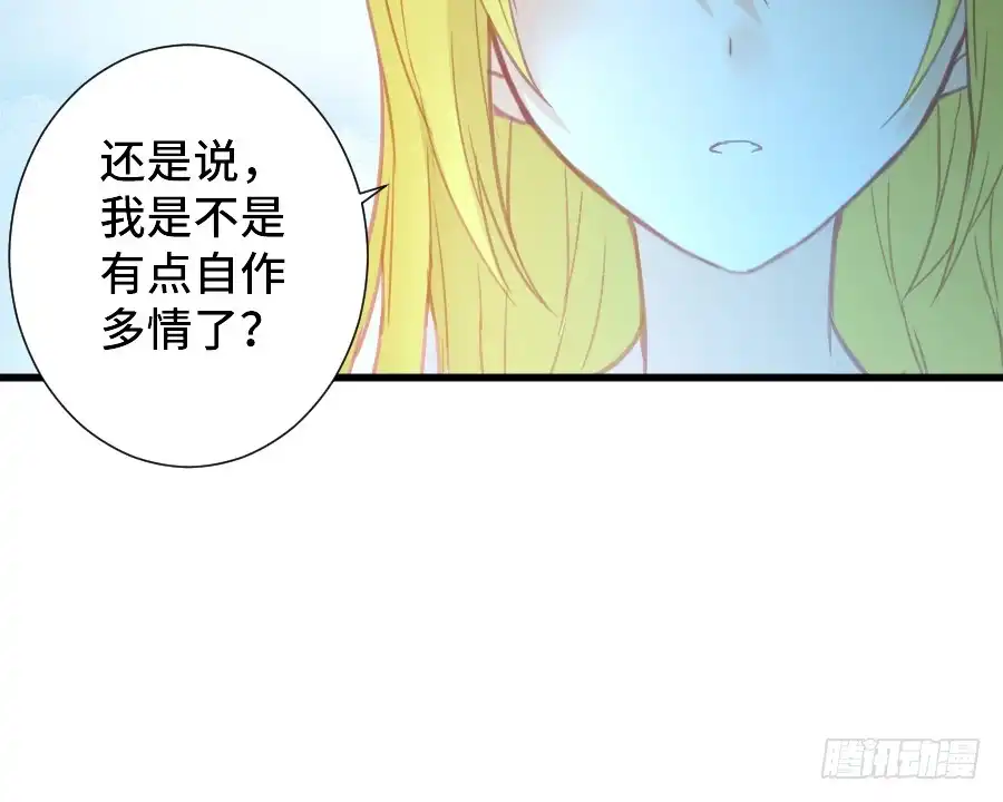 王的初拥 如果是求婚的戒指…… 第8页