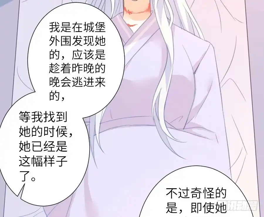 王的初拥 有幸与你 第11页