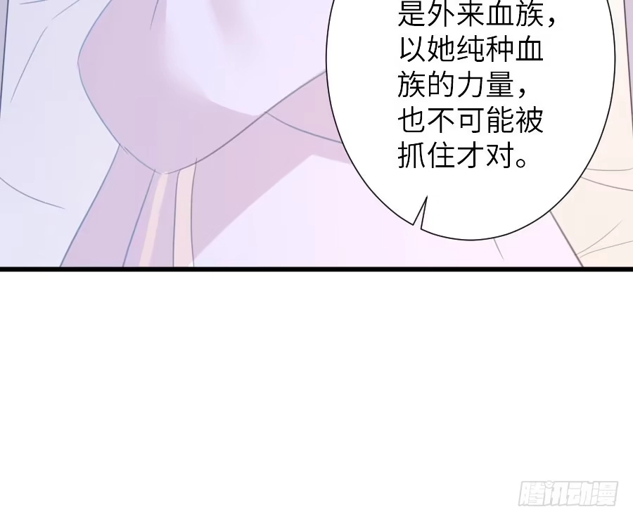 王的初拥 有幸与你 第12页