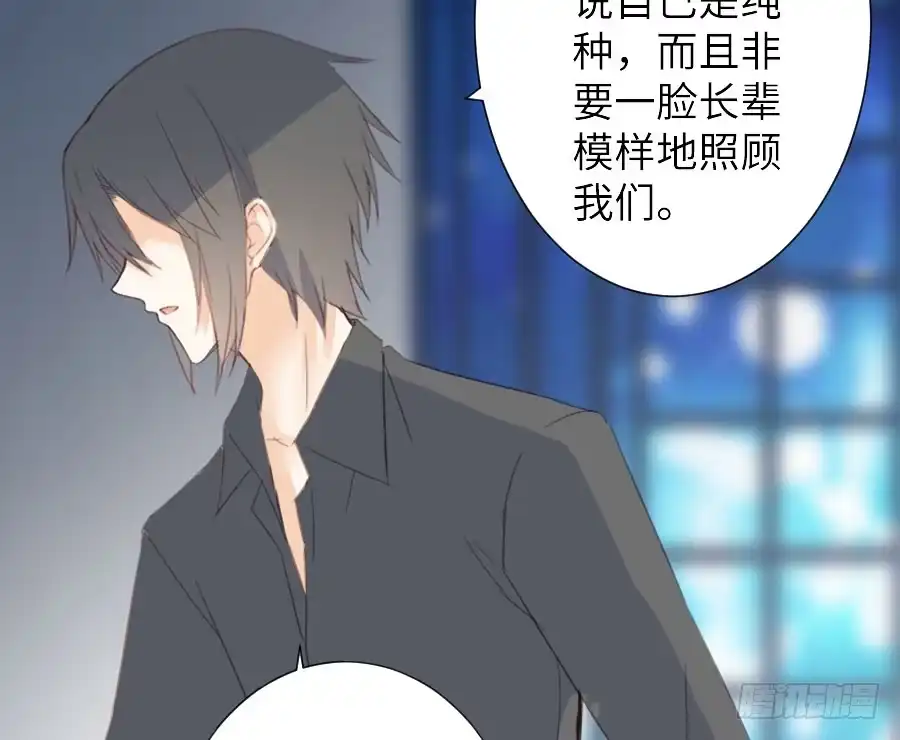王的初拥 有幸与你 第15页