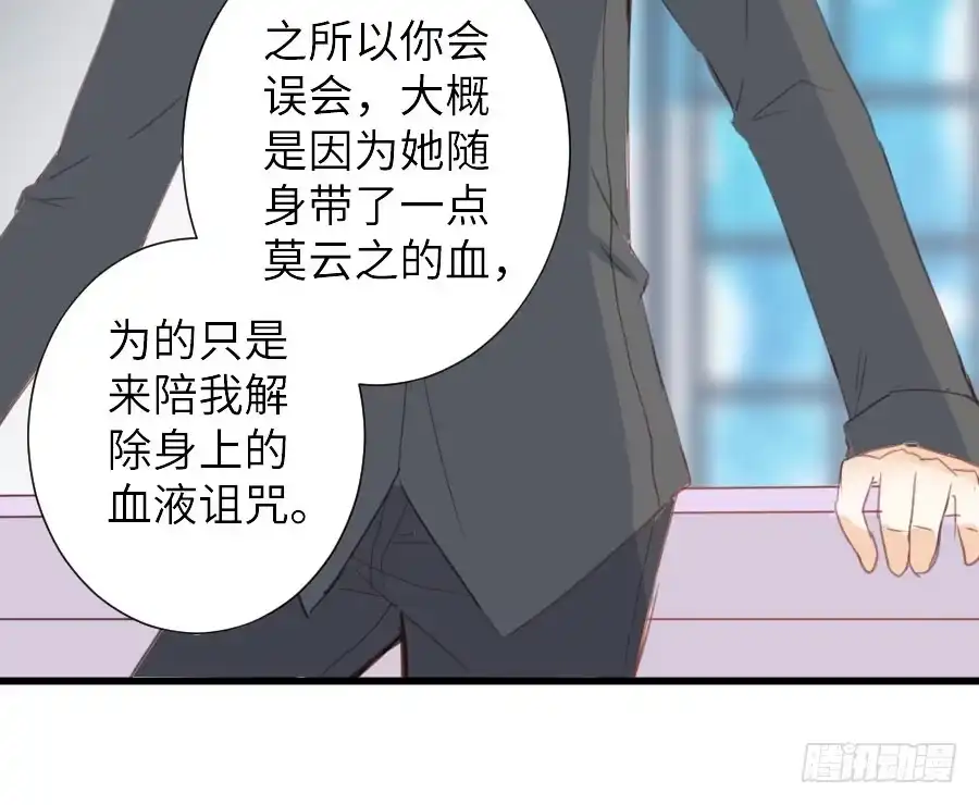 王的初拥 有幸与你 第16页