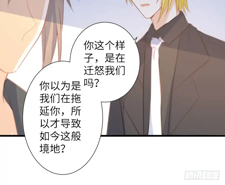 王的初拥 有幸与你 第18页