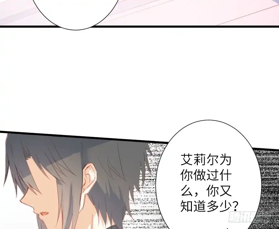 王的初拥 有幸与你 第21页