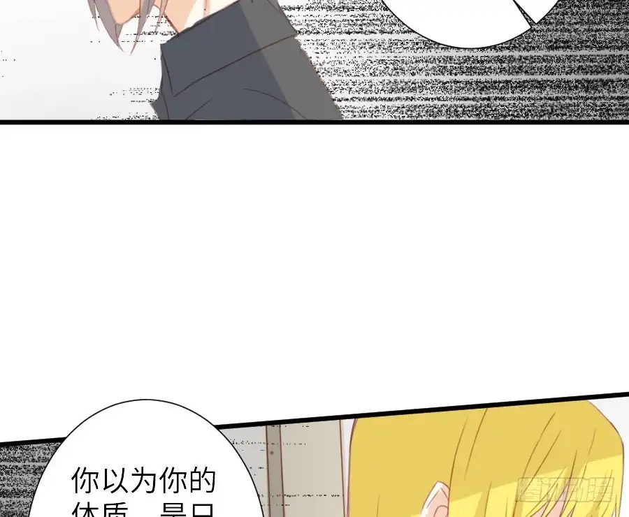 王的初拥 有幸与你 第22页