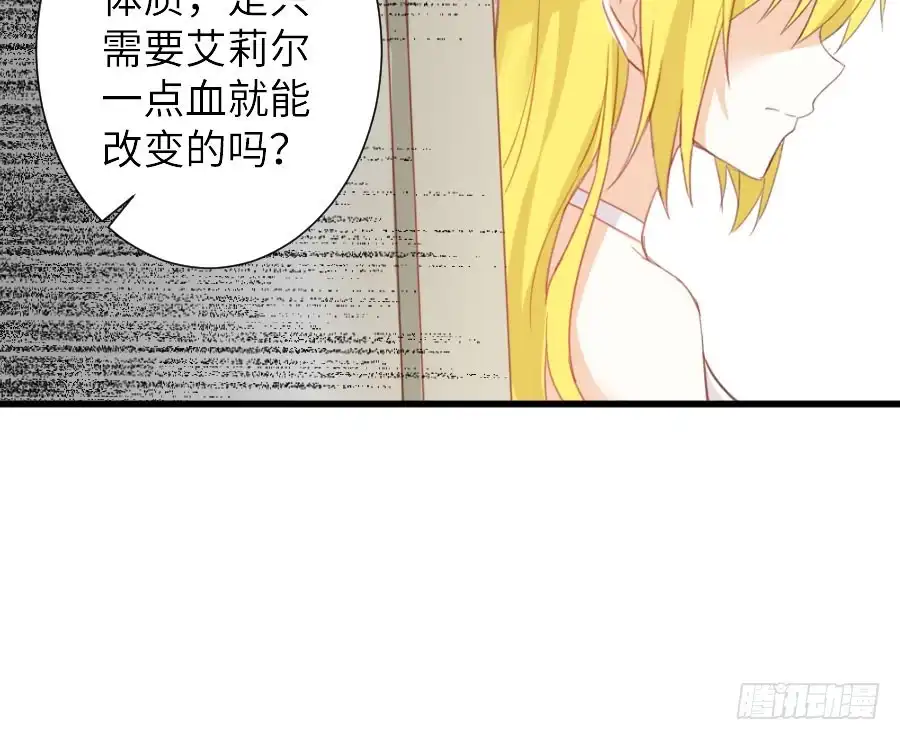 王的初拥 有幸与你 第23页