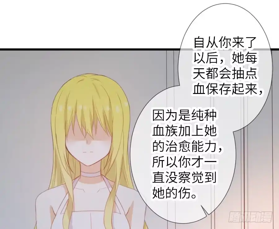 王的初拥 有幸与你 第24页
