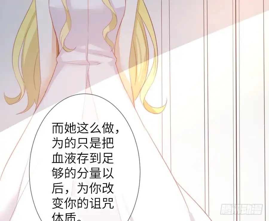 王的初拥 有幸与你 第25页
