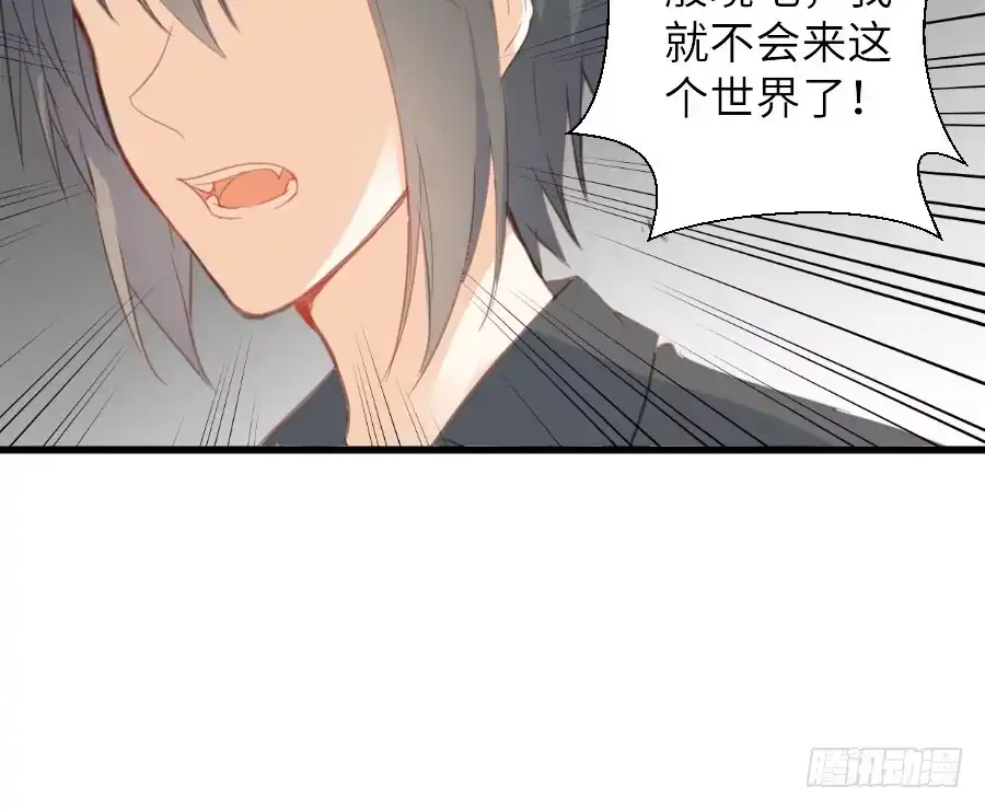 王的初拥 有幸与你 第27页