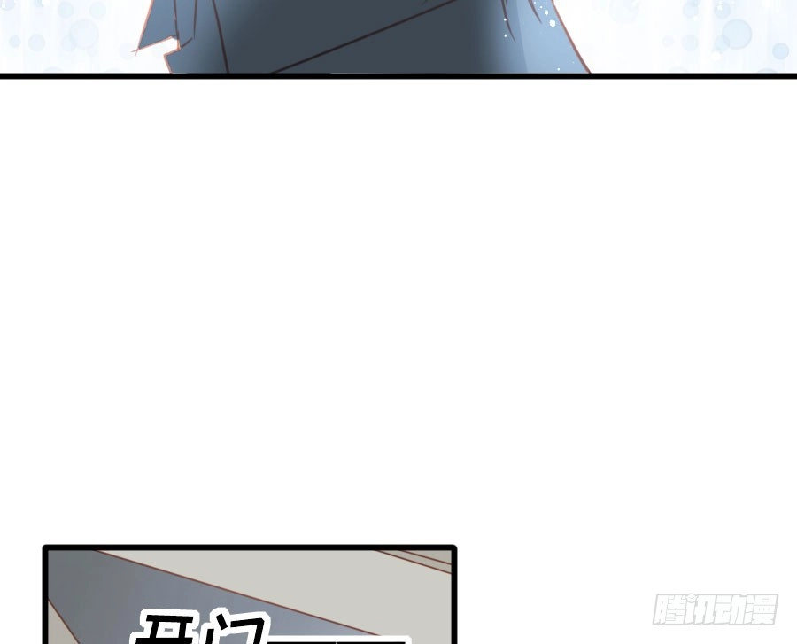王的初拥 有幸与你 第34页