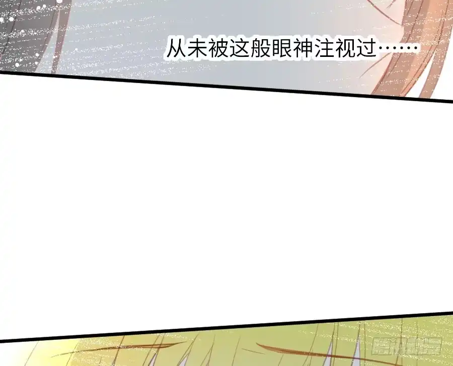 王的初拥 有幸与你 第39页