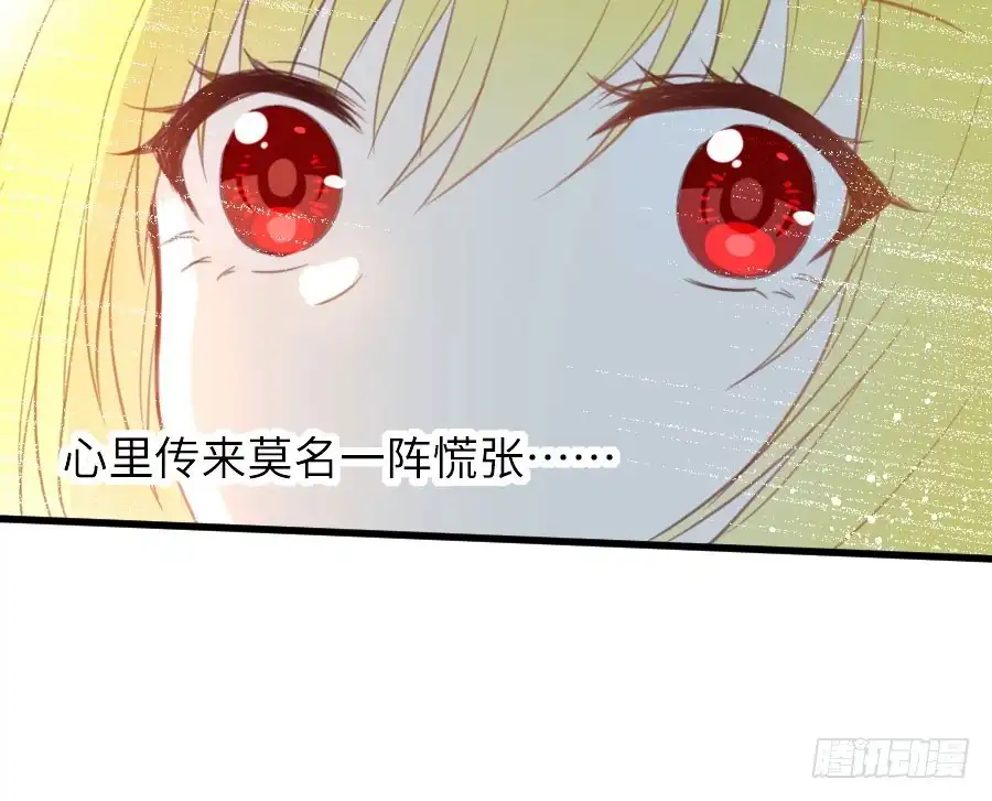 王的初拥 有幸与你 第40页