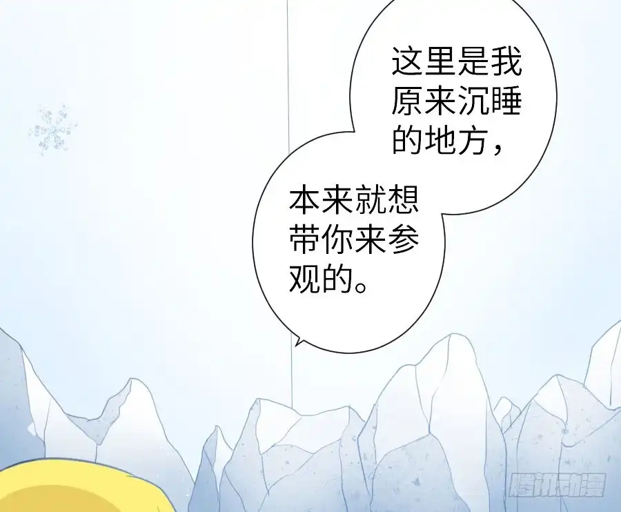 王的初拥 有幸与你 第54页