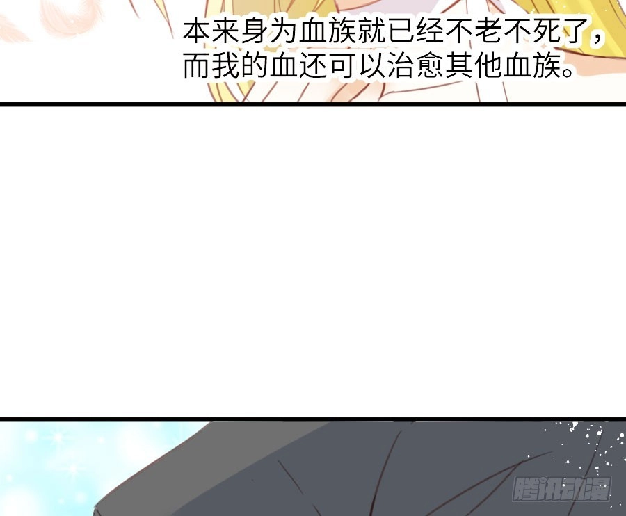 王的初拥 有幸与你 第62页