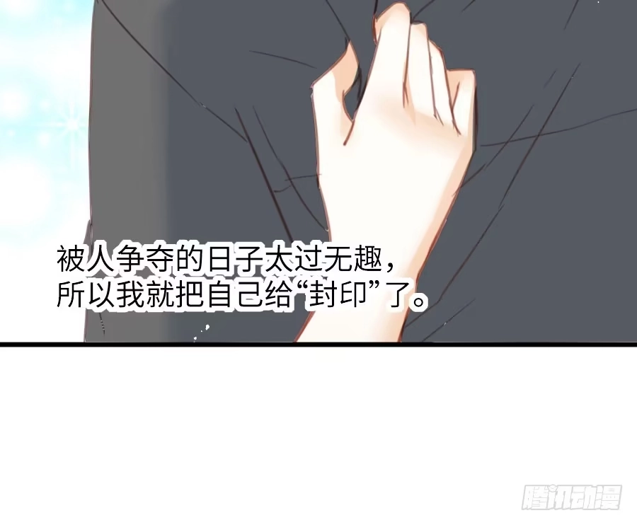 王的初拥 有幸与你 第63页