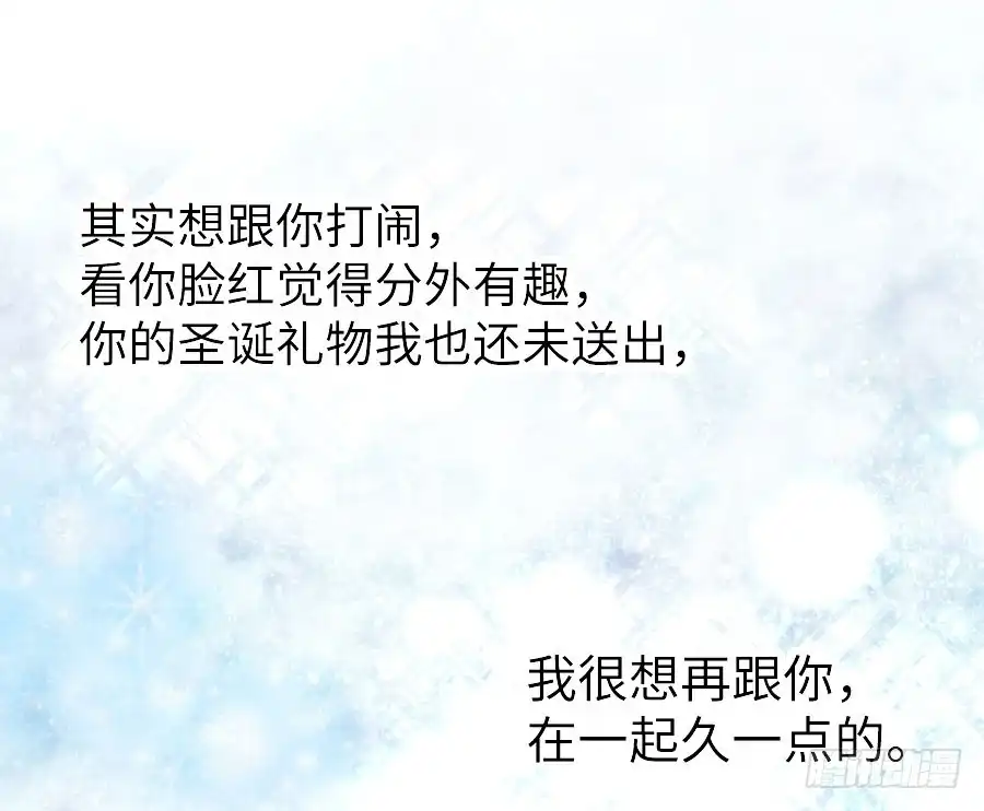 王的初拥 有幸与你 第68页