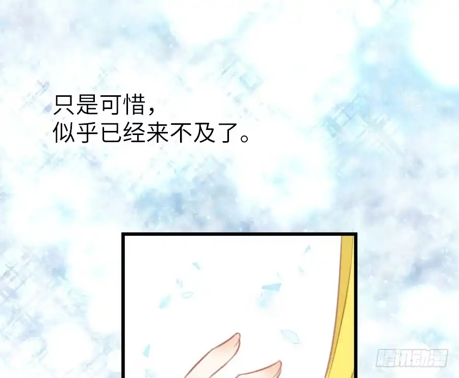 王的初拥 有幸与你 第69页