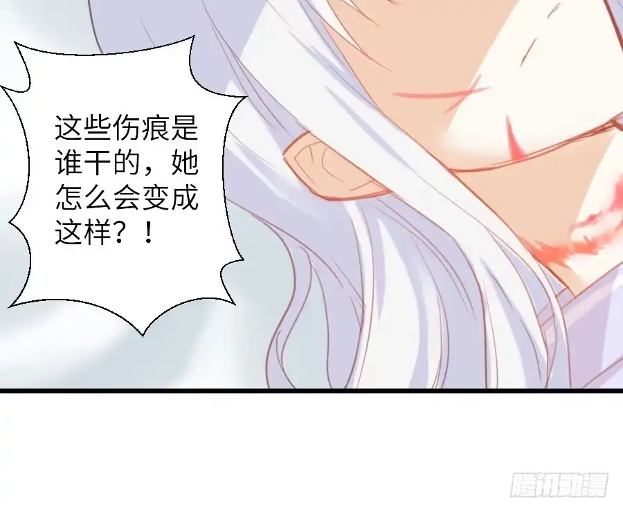 王的初拥 有幸与你 第7页