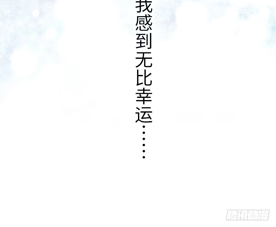 王的初拥 有幸与你 第74页