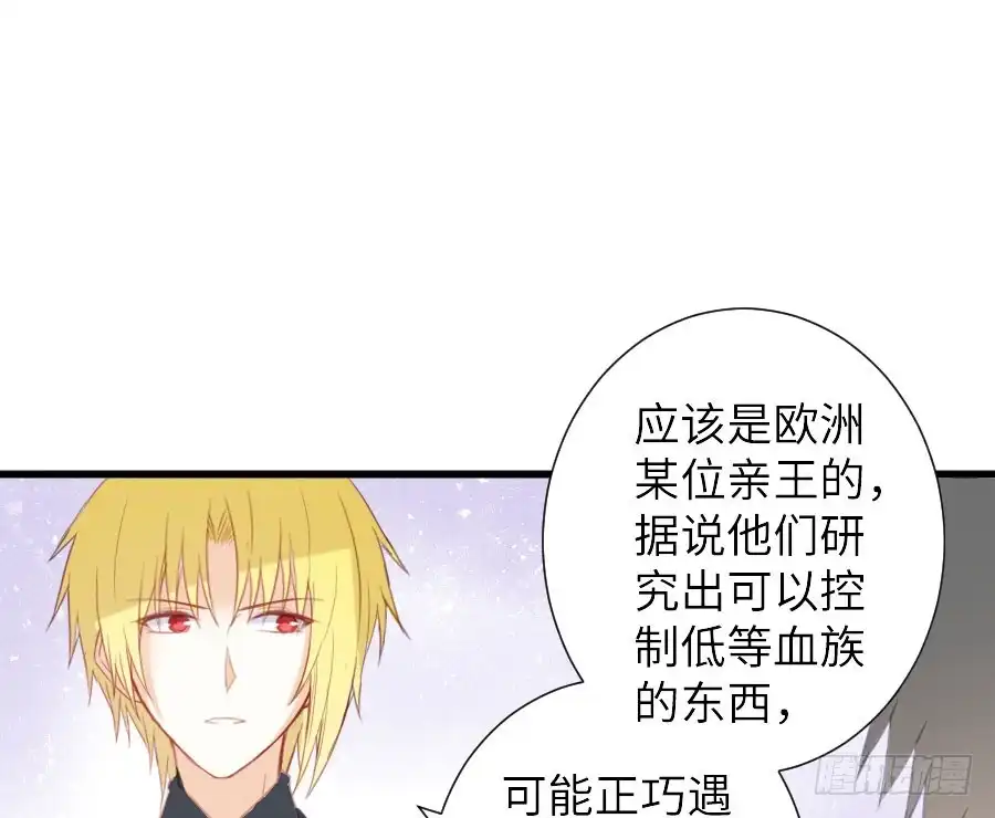 王的初拥 有幸与你 第8页