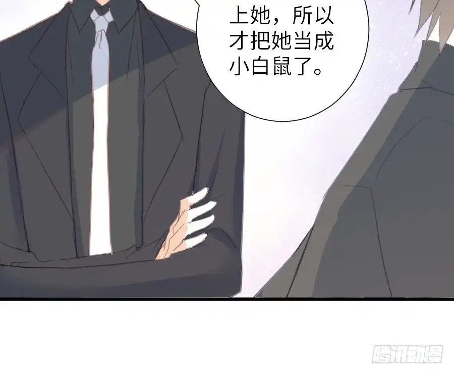 王的初拥 有幸与你 第9页