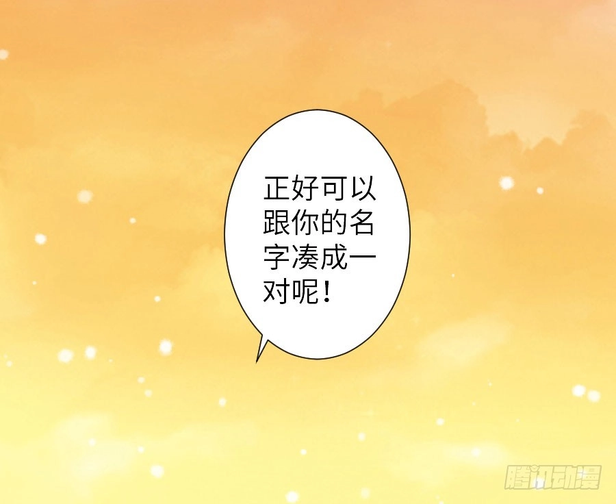 王的初拥 名为残酷的爱 第12页