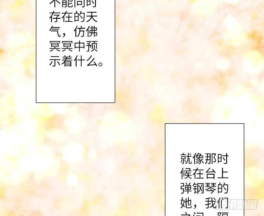 王的初拥 名为残酷的爱 第15页