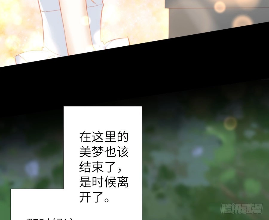 王的初拥 名为残酷的爱 第17页