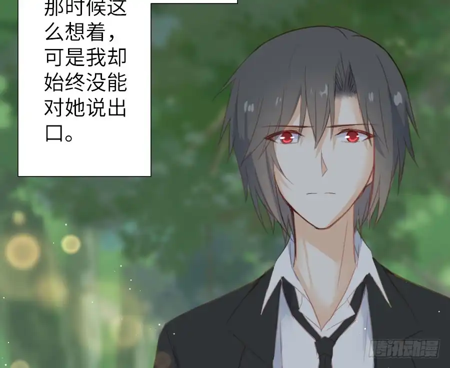 王的初拥 名为残酷的爱 第18页