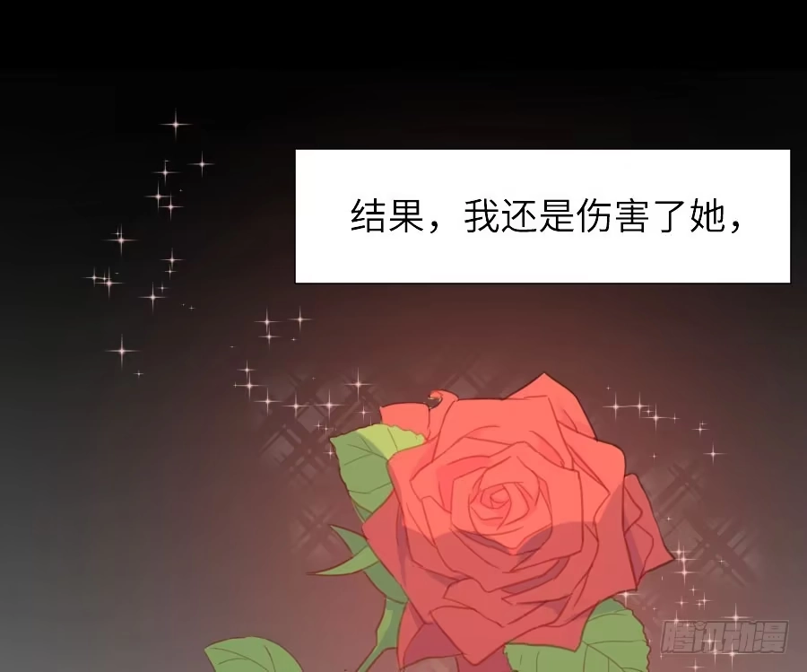 王的初拥 名为残酷的爱 第30页