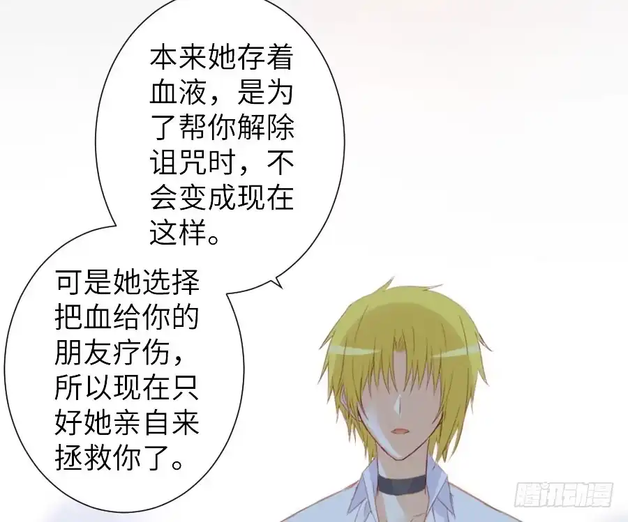 王的初拥 名为残酷的爱 第32页