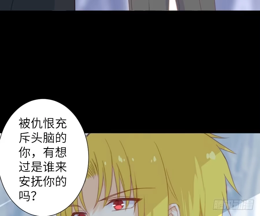 王的初拥 名为残酷的爱 第34页