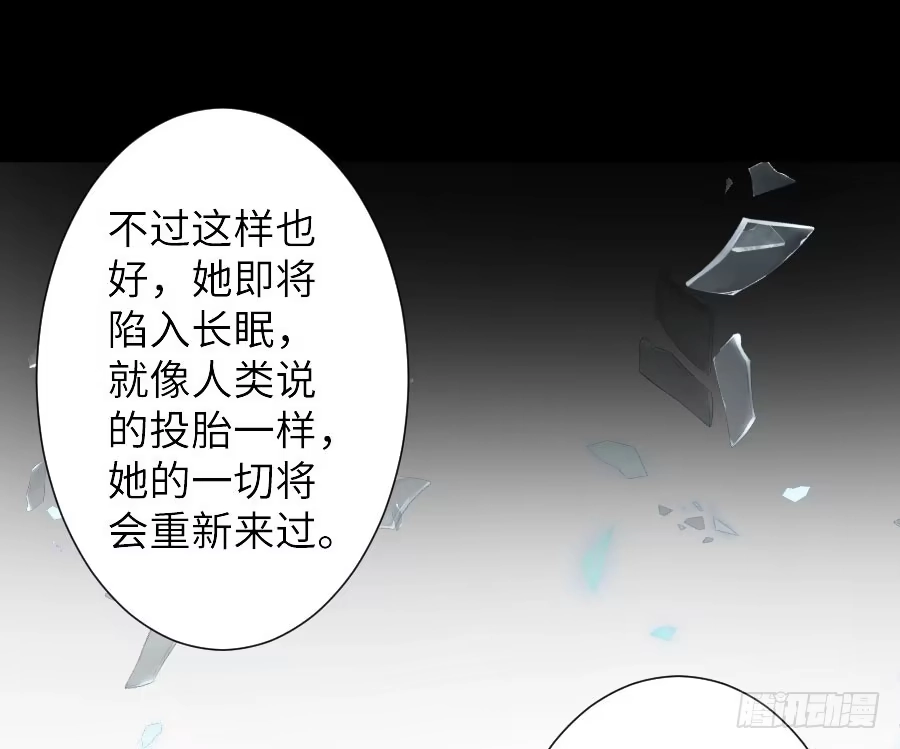 王的初拥 名为残酷的爱 第36页