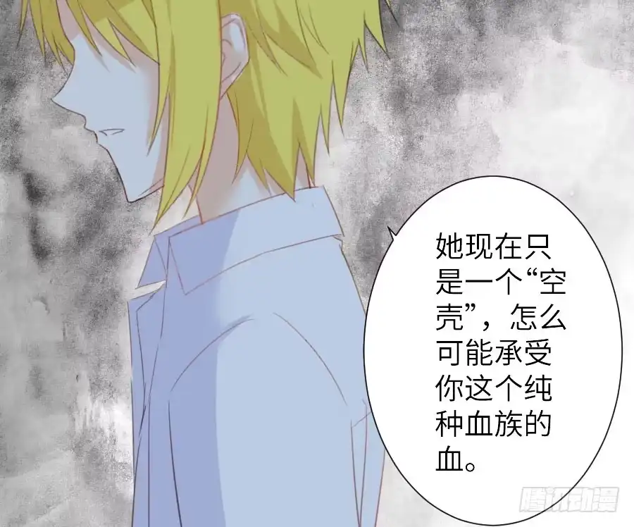 王的初拥 名为残酷的爱 第43页