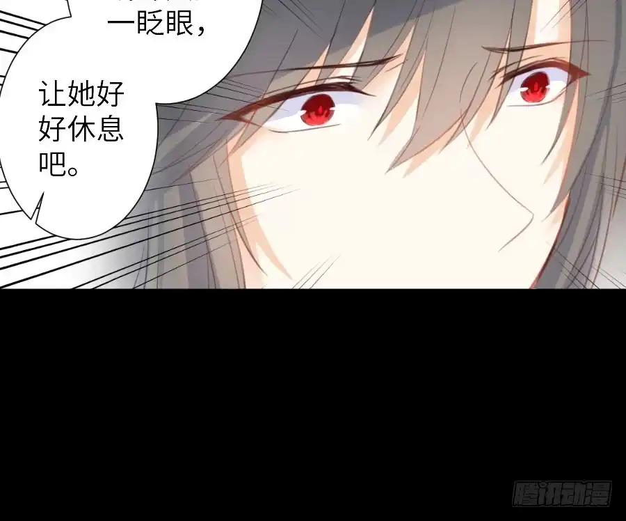 王的初拥 名为残酷的爱 第45页