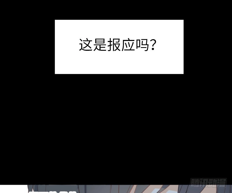 王的初拥 名为残酷的爱 第46页